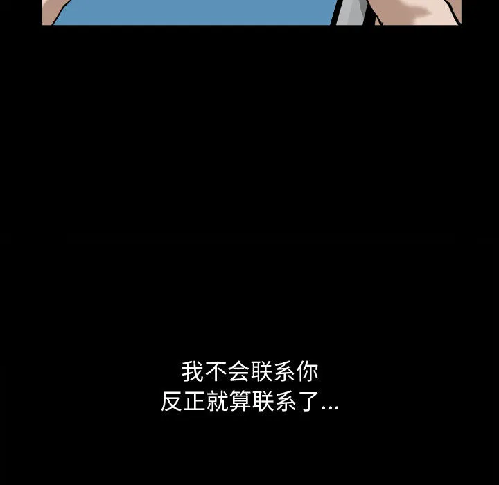 特殊礼物 第2章 第54页