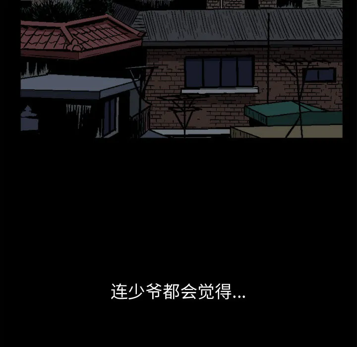 特殊礼物 第2章 第42页