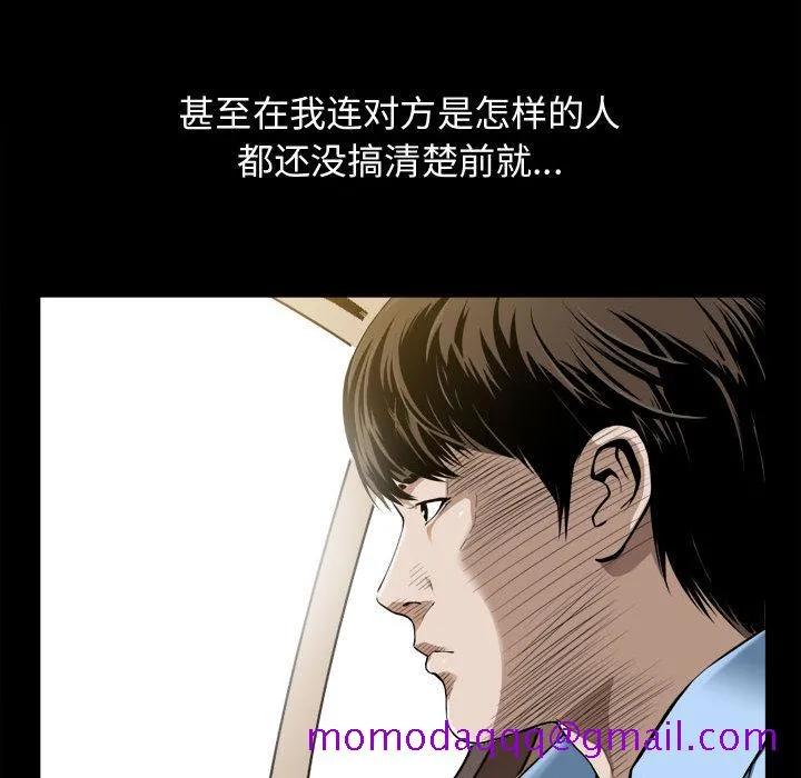 特殊礼物 第2章 第65页