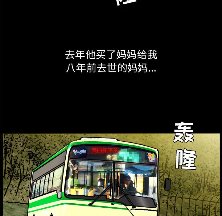 特殊礼物 第2章 第108页