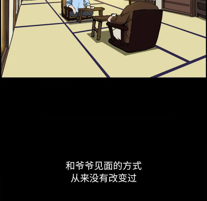 特殊礼物 第2章 第76页