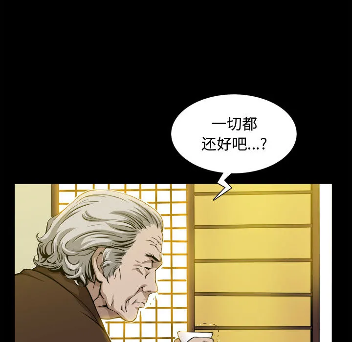 特殊礼物 第2章 第79页