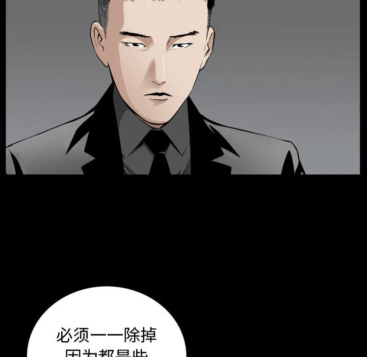 特殊礼物 第2章 第27页