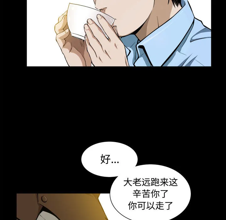 特殊礼物 第2章 第81页