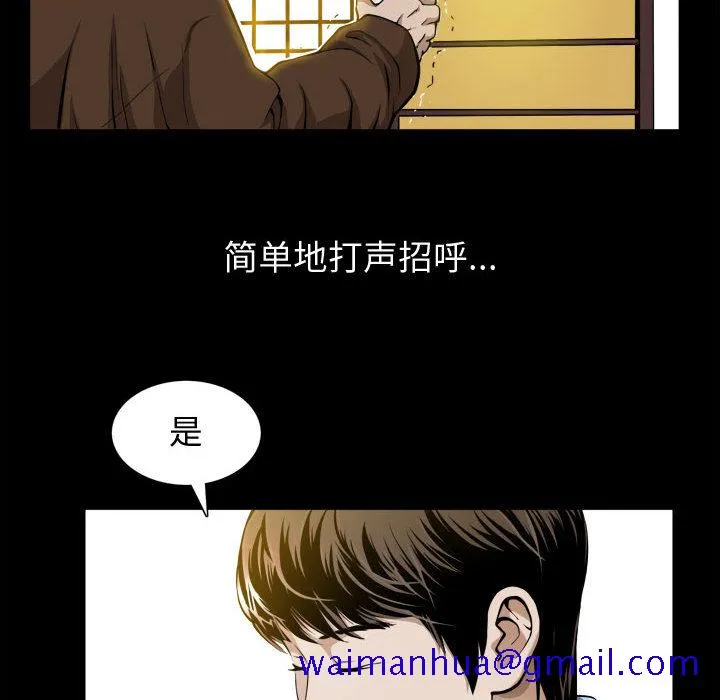 特殊礼物 第2章 第80页