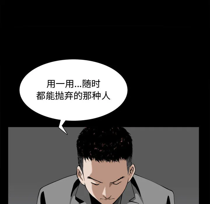 特殊礼物 第2章 第32页