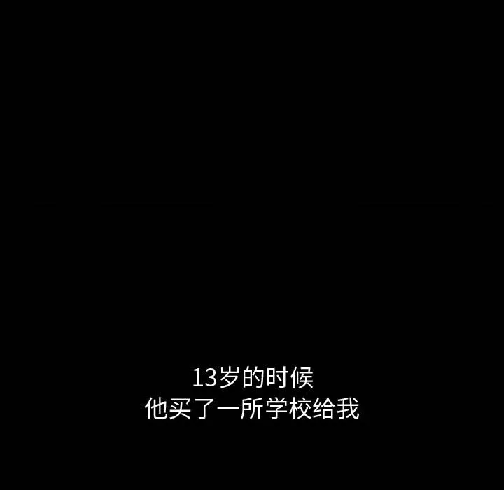 特殊礼物 第2章 第102页