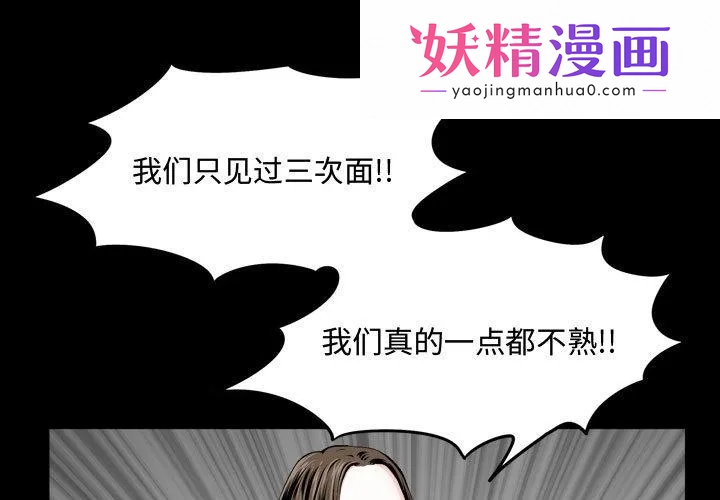 特殊礼物 第2章 第1页