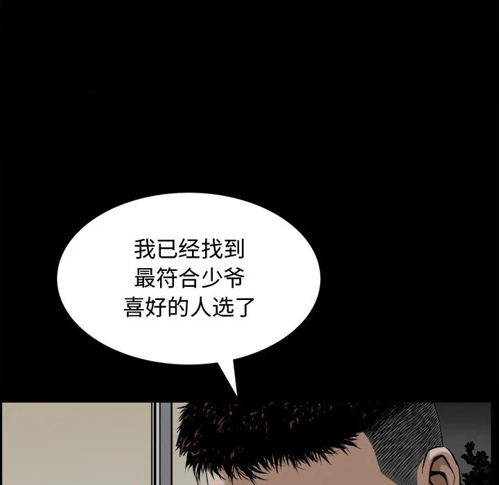 特殊礼物 第2章 第38页