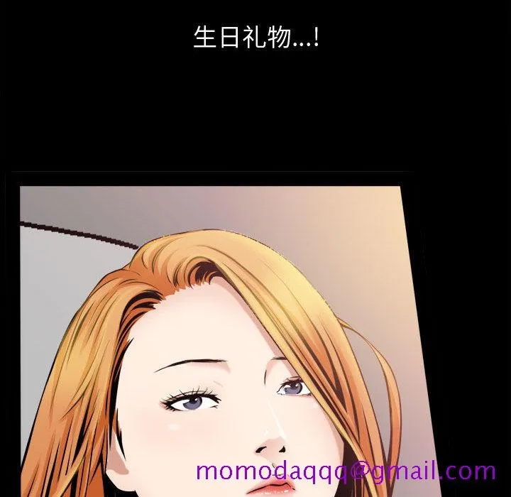 特殊礼物 第2章 第95页