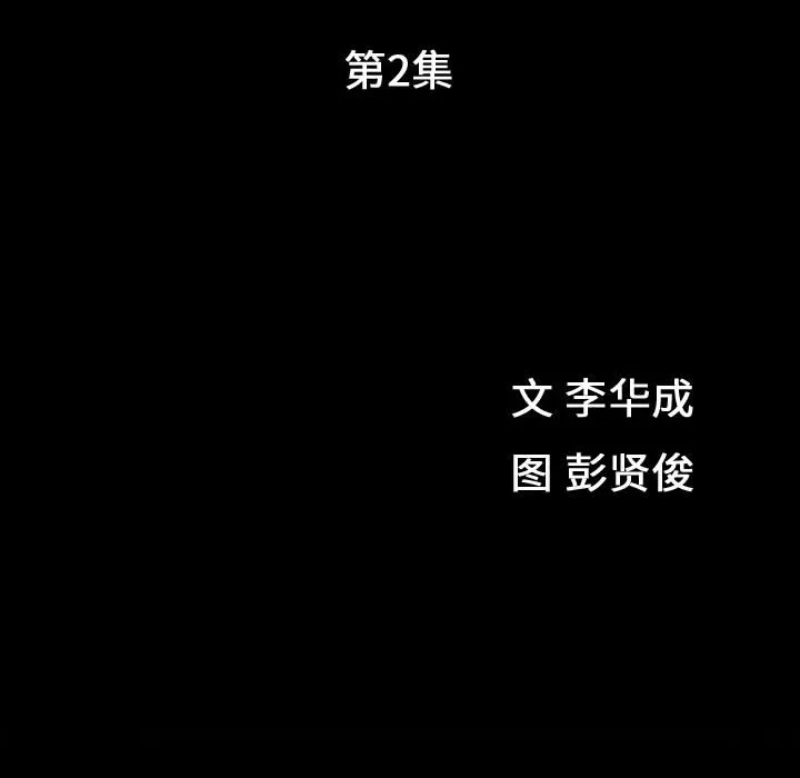 特殊礼物 第2章 第13页