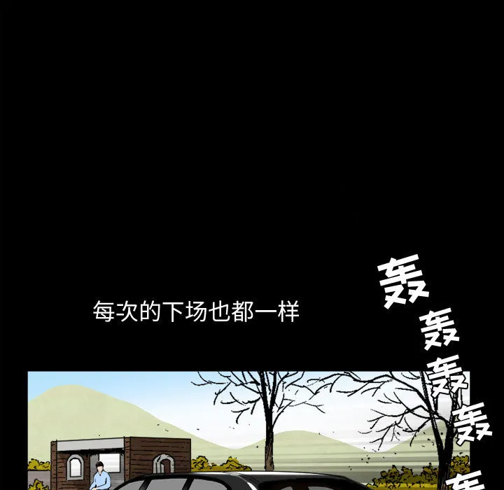 特殊礼物 第2章 第56页