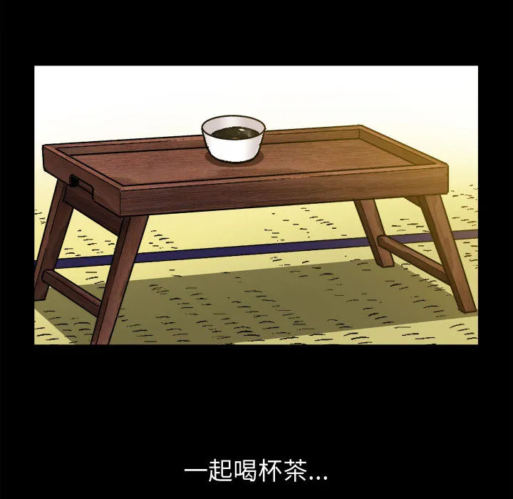 特殊礼物 第2章 第77页