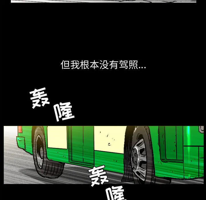 特殊礼物 第2章 第107页