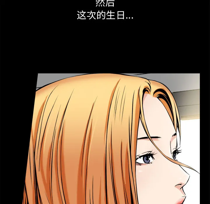 特殊礼物 第2章 第114页