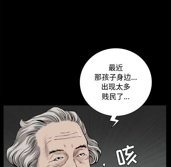 特殊礼物 第2章 第23页