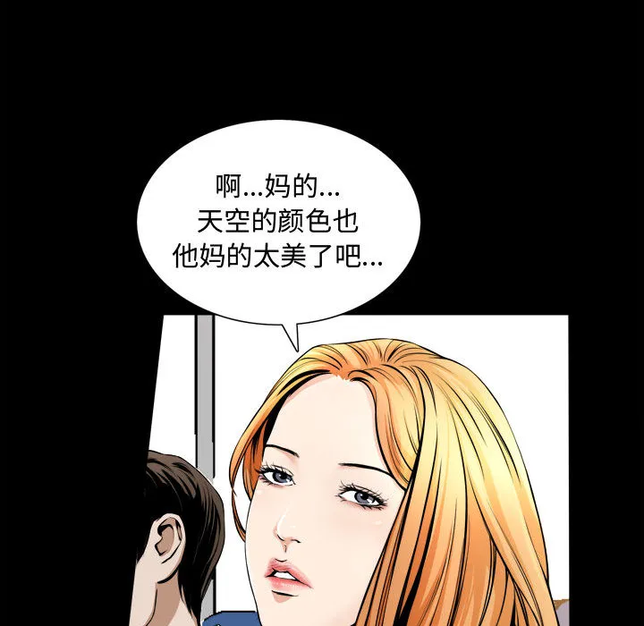 特殊礼物 第2章 第117页
