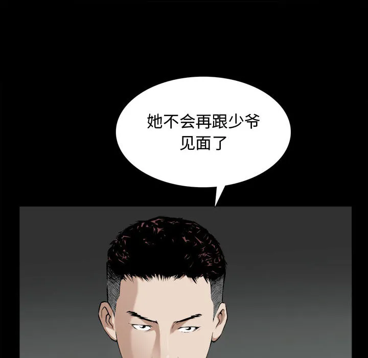 特殊礼物 第2章 第20页
