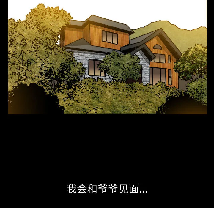 特殊礼物 第2章 第71页