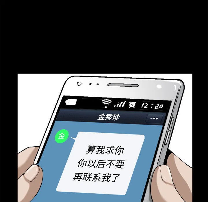 特殊礼物 第2章 第53页