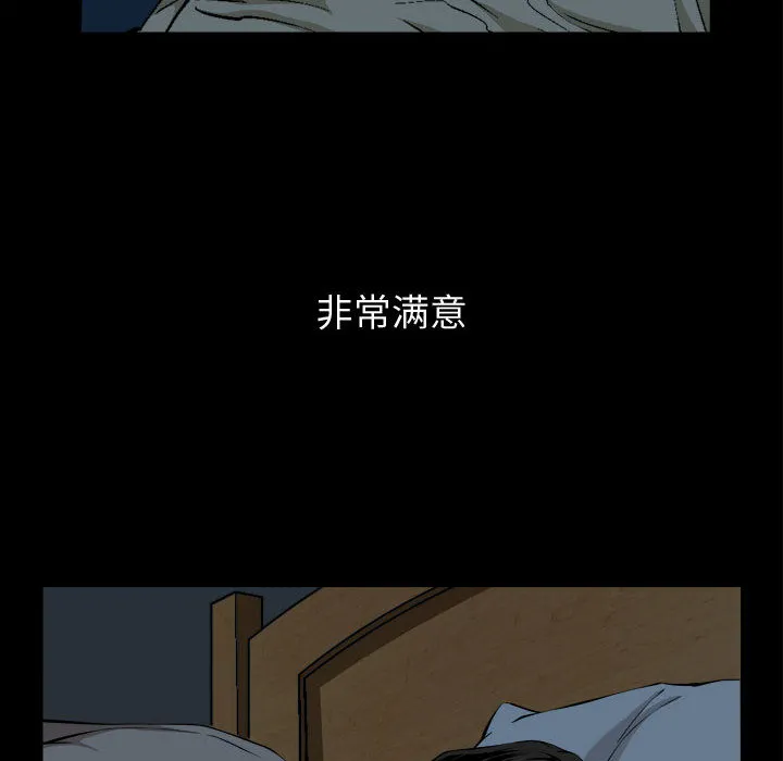 特殊礼物 第2章 第44页