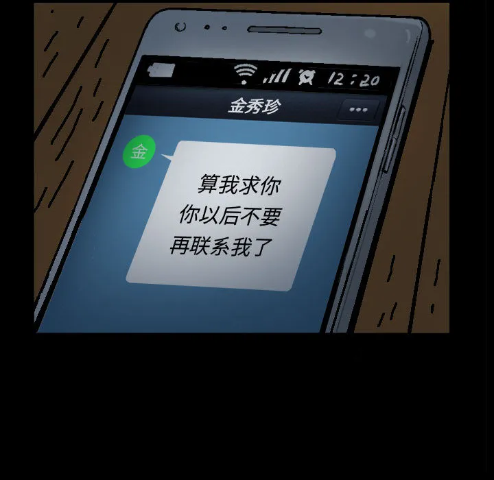 特殊礼物 第2章 第48页