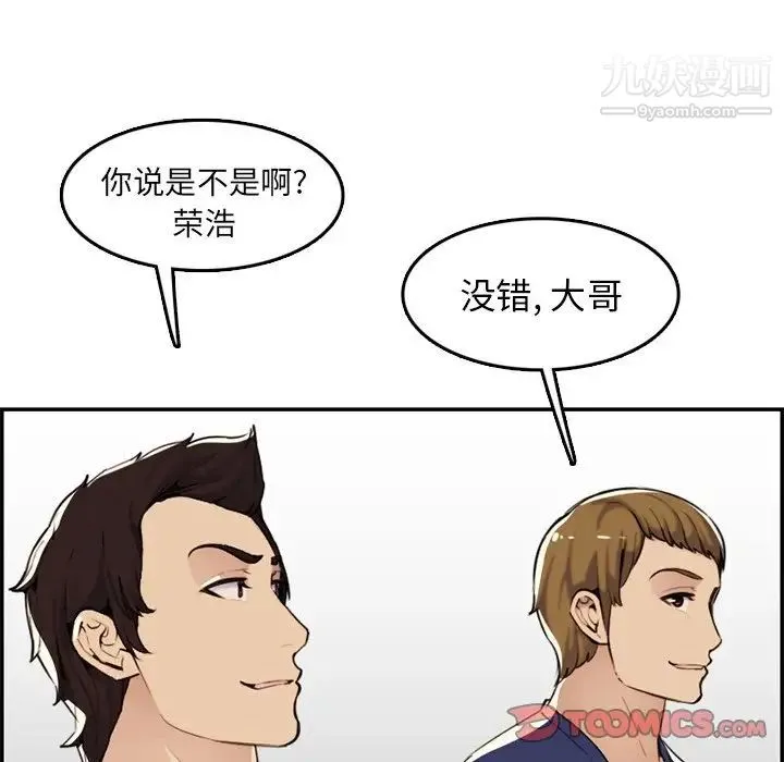 妈妈是女大学生 第36话 第38页