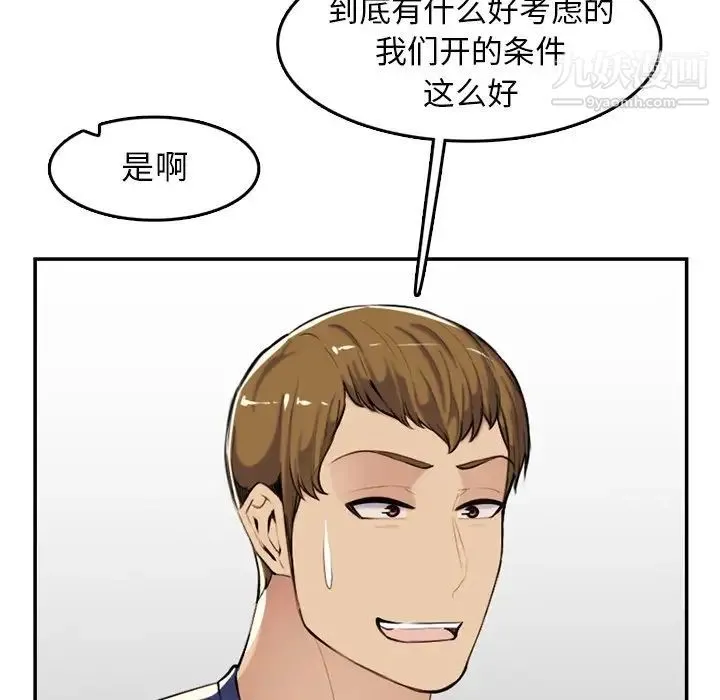 妈妈是女大学生 第36话 第14页