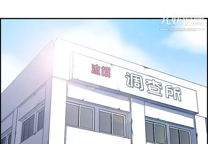 妈妈是女大学生 第36话 第4页