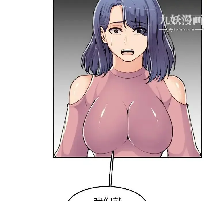 妈妈是女大学生 第36话 第30页
