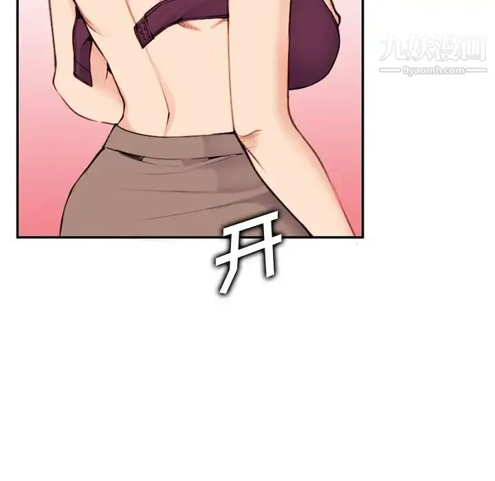 妈妈是女大学生 第36话 第80页