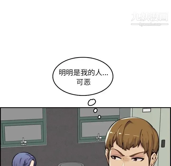 妈妈是女大学生 第36话 第91页