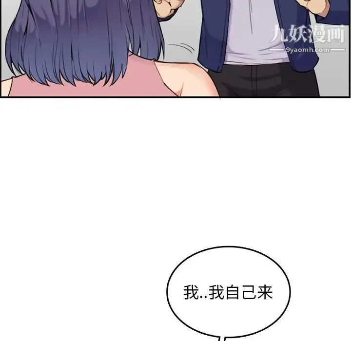 妈妈是女大学生 第36话 第60页