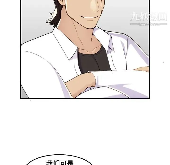 妈妈是女大学生 第36话 第27页