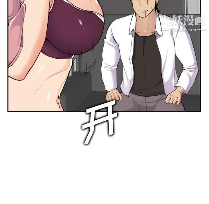 妈妈是女大学生 第36话 第70页