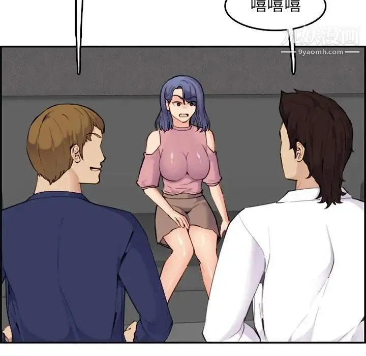妈妈是女大学生 第36话 第51页