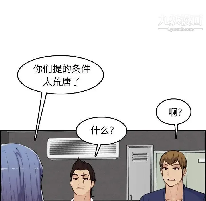 妈妈是女大学生 第36话 第17页