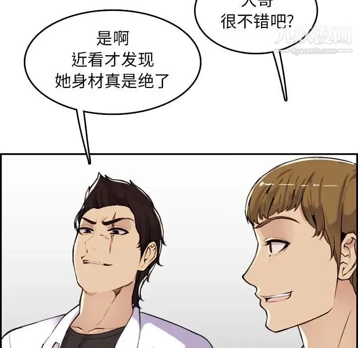 妈妈是女大学生 第36话 第10页