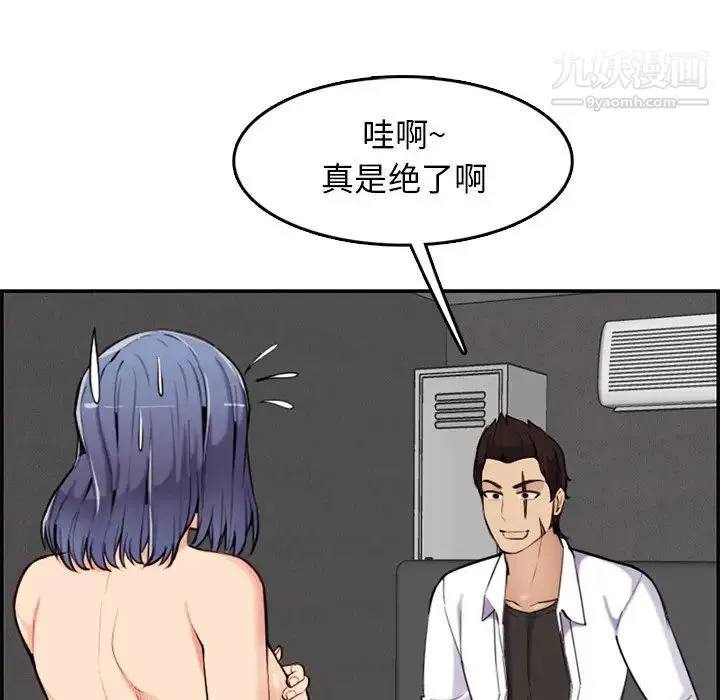 妈妈是女大学生 第36话 第84页