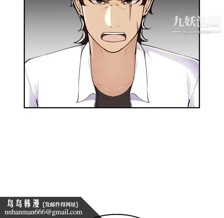 妈妈是女大学生 第36话 第53页
