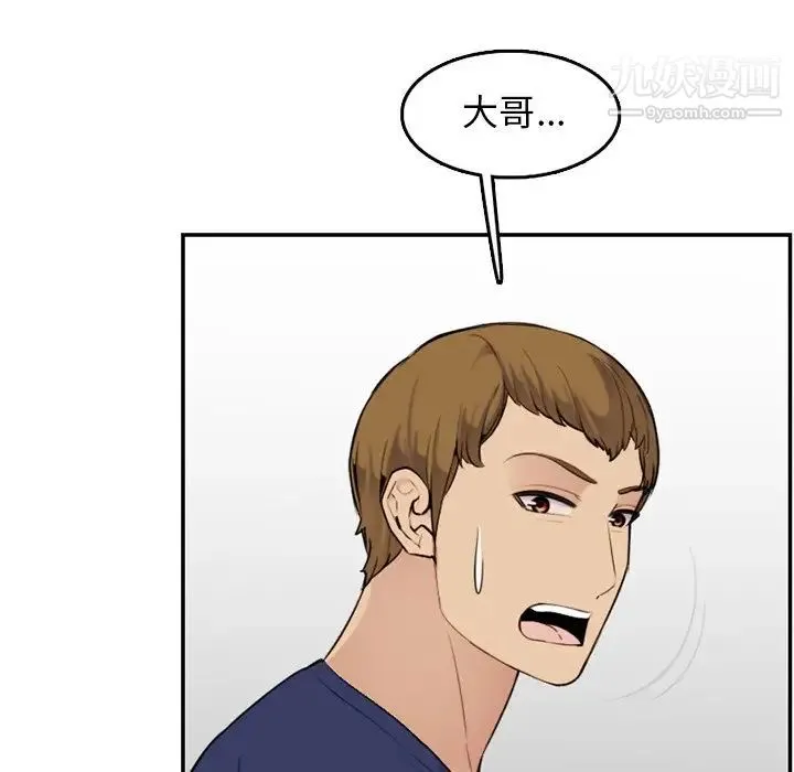 妈妈是女大学生 第36话 第63页