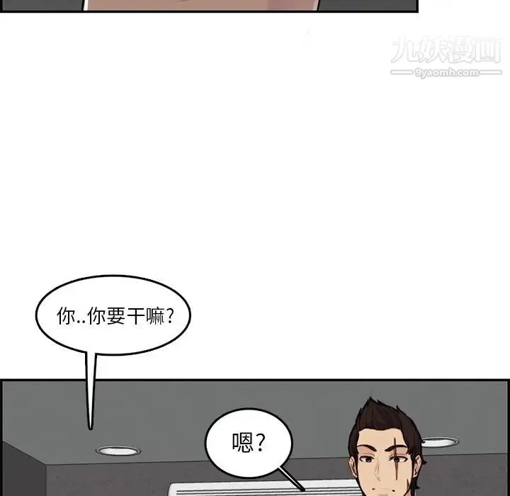 妈妈是女大学生 第36话 第96页