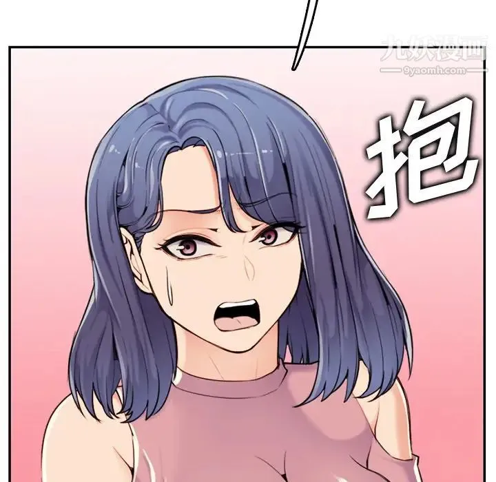 妈妈是女大学生 第36话 第61页