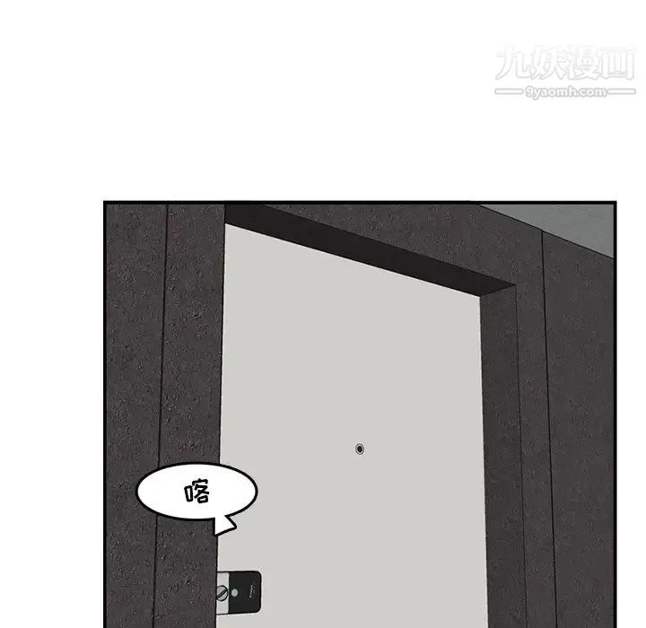 妈妈是女大学生 第36话 第93页