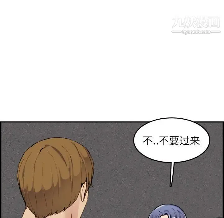 妈妈是女大学生 第36话 第57页