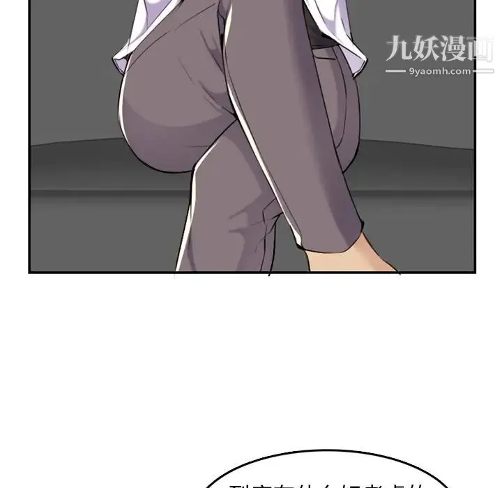 妈妈是女大学生 第36话 第13页