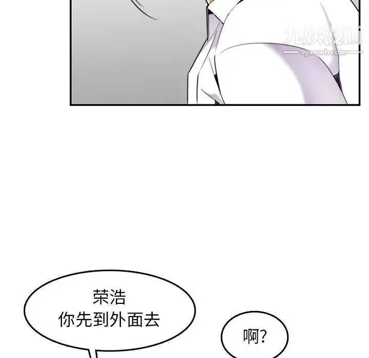 妈妈是女大学生 第36话 第87页