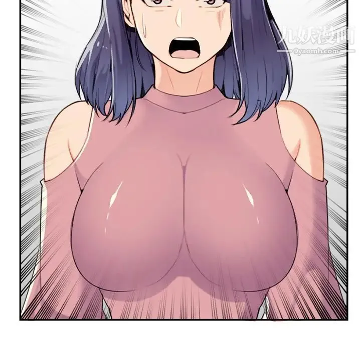 妈妈是女大学生 第36话 第46页