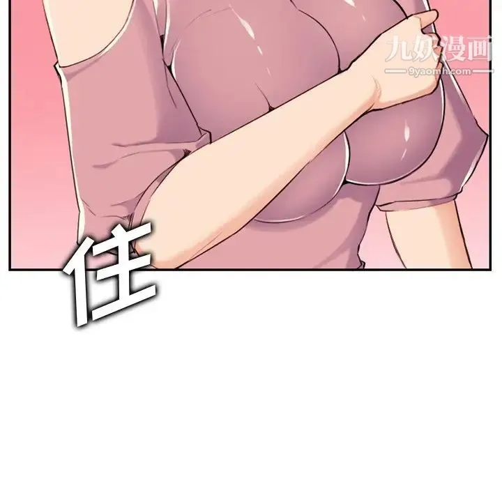 妈妈是女大学生 第36话 第62页