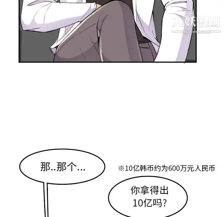 妈妈是女大学生 第36话 第34页